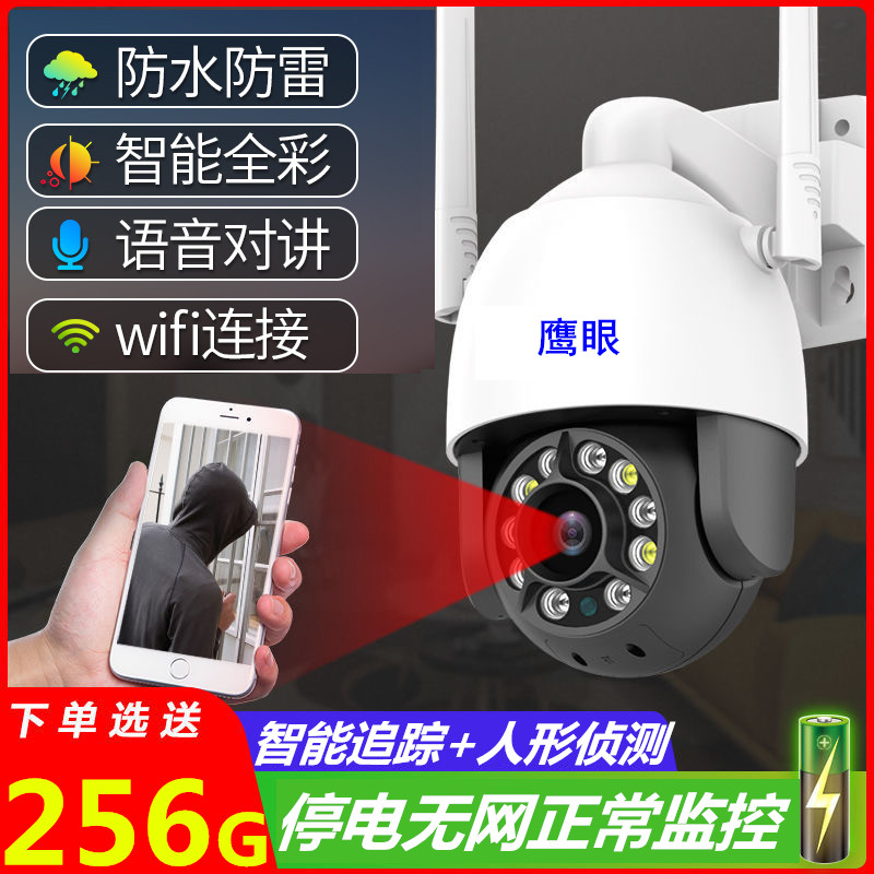 无线4g摄像机可连手机远程wifi高清夜视家用室外监控器360度全景 电子/电工 家用网络摄像头 原图主图