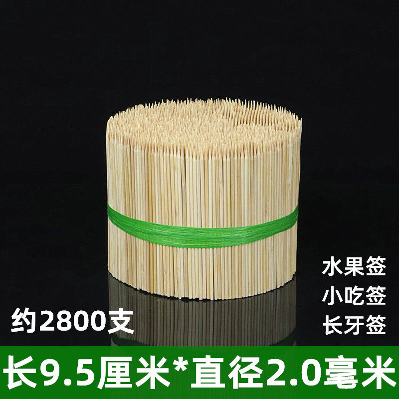 短竹签9.5cm*2.0mm吃长牙签图片