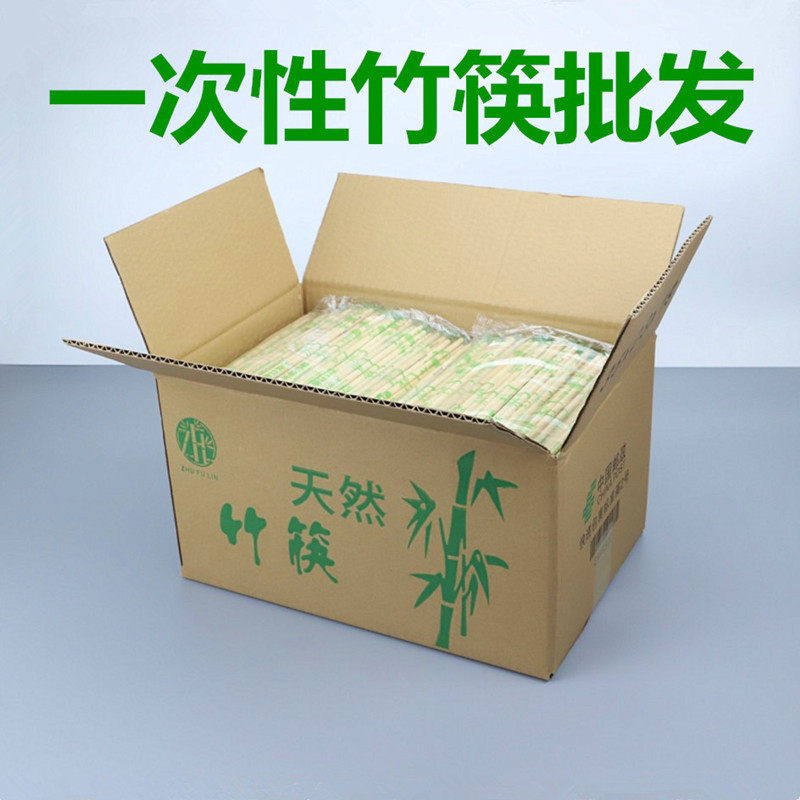 一次性筷子餐饮商用饭店外卖圆竹筷快餐打包筷餐具卫生方便筷包邮