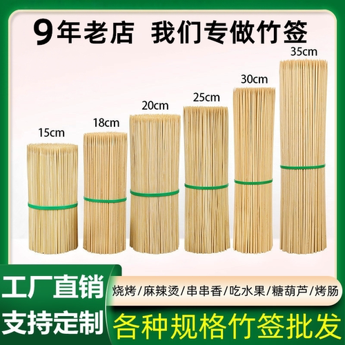 烧烤签子一次性串串香签烤肉工具