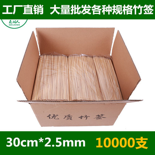 整箱竹签烧烤30cm*2.5mm麻辣烫串串香蔬菜羊肉串工具签子竹签使用