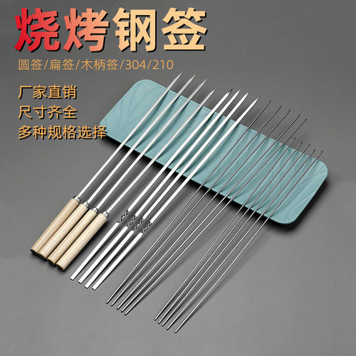 竹赋林烧烤签子不锈钢多种规格