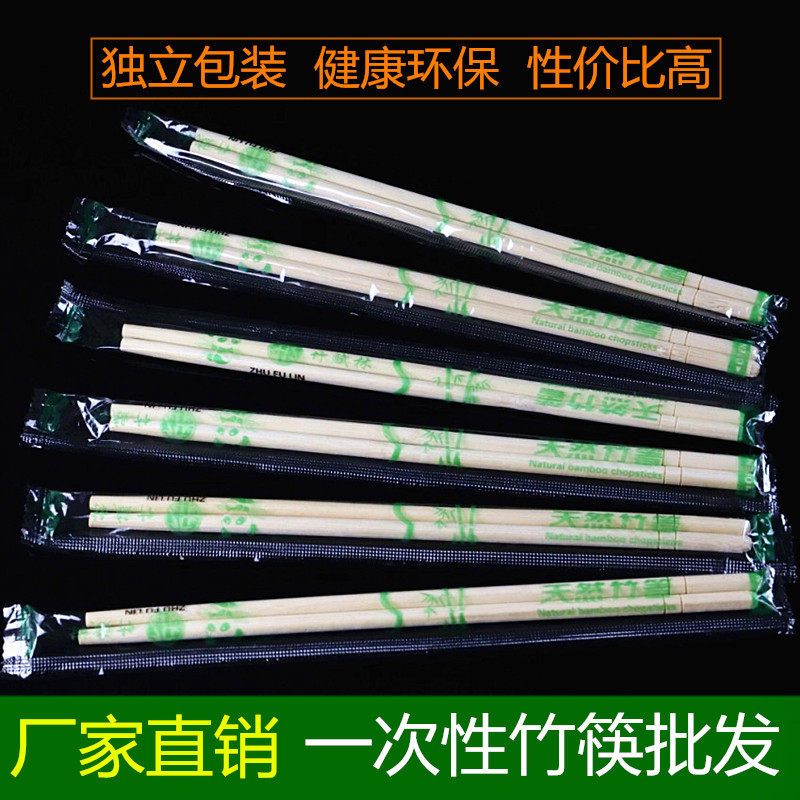 一次性筷子商用快餐外卖打包圆筷卫生方便筷餐具饭店专用竹筷