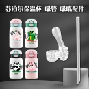 苏泊尔恐龙保温杯吸嘴熊猫儿童吸管杯替换吸管头奶嘴水壶水杯配件
