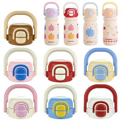 佳琪儿童拎拎壶双饮保温杯盖子吸管杯吸嘴吸管头水壶盖水杯盖配件