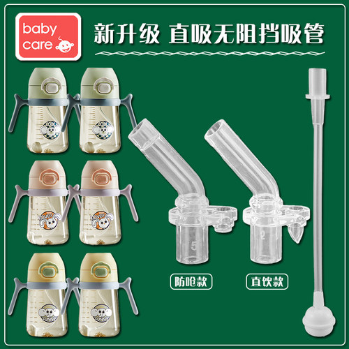 babycare简笔画大耳崽奶瓶奶嘴