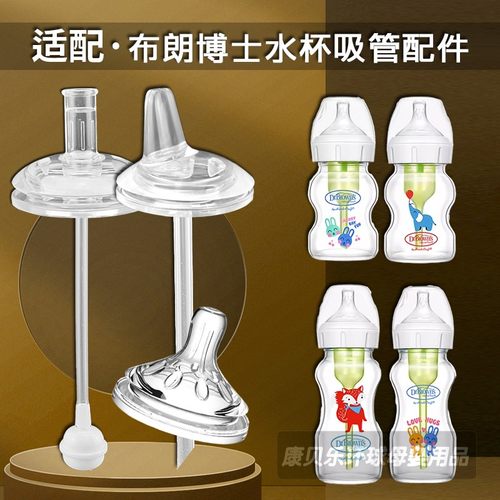 布朗博士婴儿奶瓶奶嘴