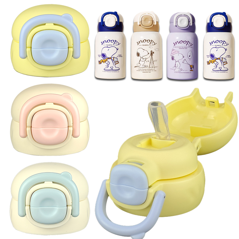 SNOOPY史努比儿童保温杯盖子双饮吸管杯硅胶吸嘴吸管头水杯盖配件