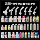 RELEA/物生物儿童保温杯吸嘴塑料吸管杯硅胶吸管头水壶水杯嘴配件