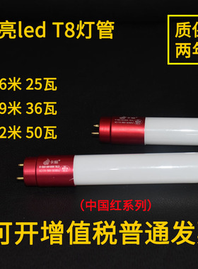 卡焰中国红led灯管50W超亮日光灯T8长条灯工厂节能支架光管1.2米
