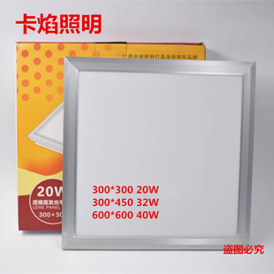 LED面板平板灯厨房厨卫铝扣板led灯30*30*60*45*45集成