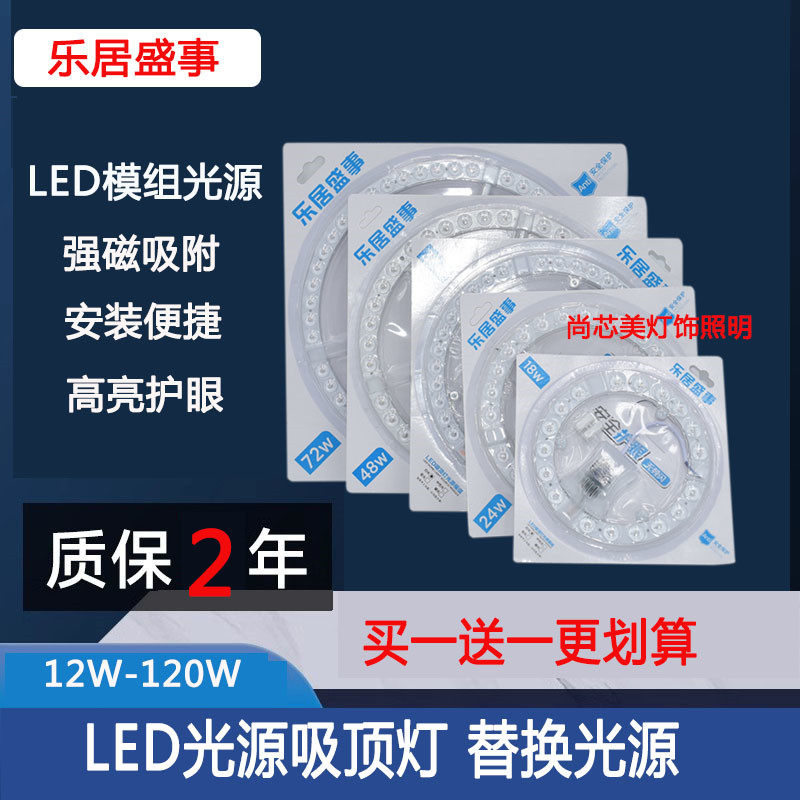 乐居盛事led吸顶灯芯圆形改造灯板改装光源模组灯管三色变光家用,家装灯饰光源,室外LED灯带,淘宝优惠券,粉丝福利购,淘宝优惠卷