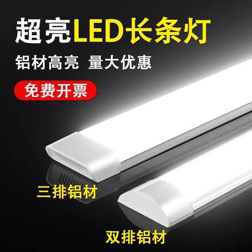LED三防灯净化灯弧形长条日光灯