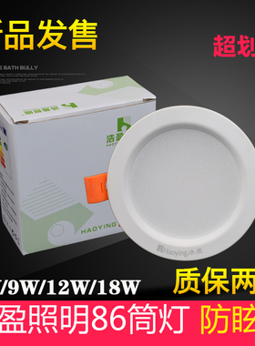 浩盈led筒灯8公分射灯86工程款贴片9W2.5寸12W孔灯桶灯HY-TD1286