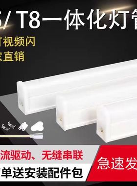 美莱美亚卡焰led灯管t5T8一体化支架全套日光灯长条灯车间灯光管