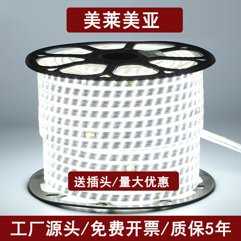 美莱美亚LED工程高亮灯带5730