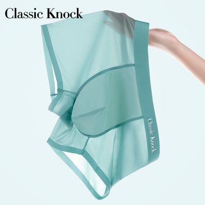 冰丝速干抑菌内裤正品礼盒装男