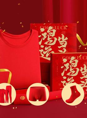 Classic Knock本命年男士红色内裤蛇年套装纯棉袜子礼盒保暖内衣