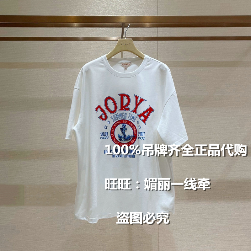 JORYA/卓雅专柜正品2023年夏装P126701E吊牌价2680吊牌齐全-封面