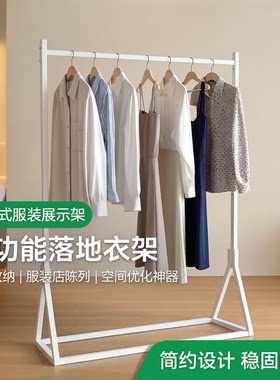 服装店卧室镀锌管挂衣架落地架