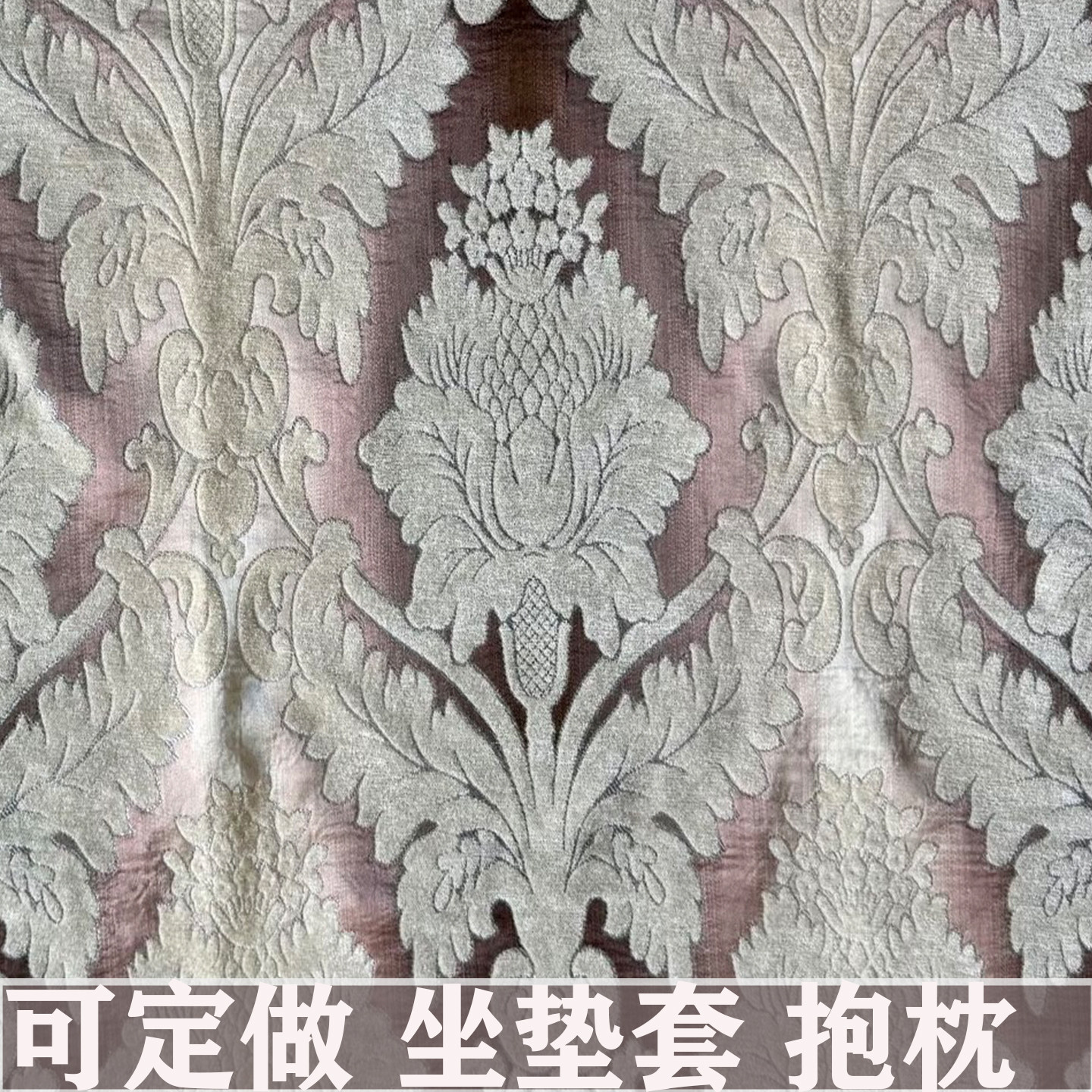 高档加厚古典美欧式雪尼尔色织提花沙发布料套子定做餐椅子布坐垫