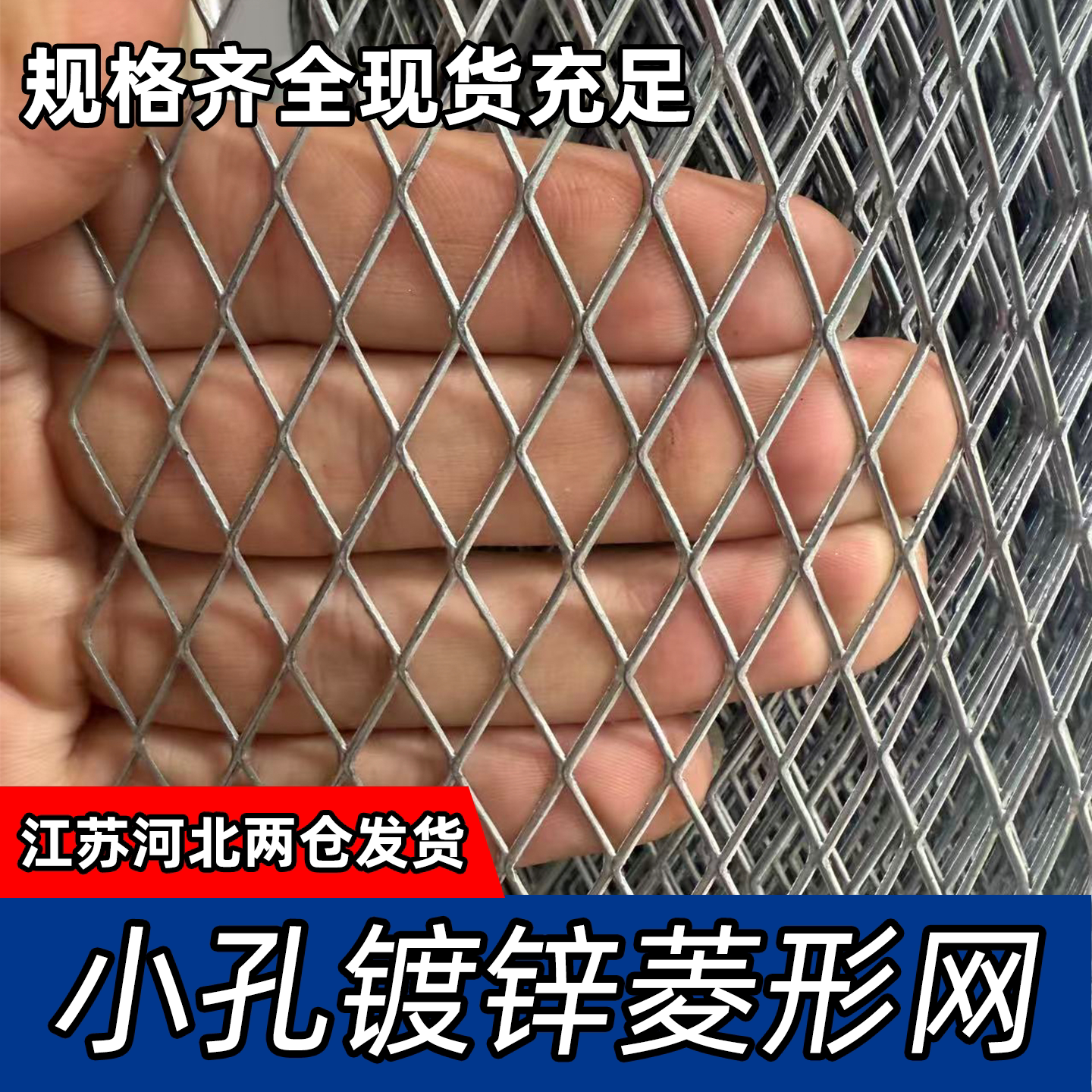 菱形网镀锌小孔设备防护吊顶装饰围栏防护过滤冲拉菱形铁网钢板网