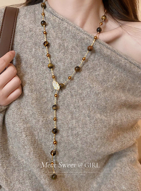 复古美拉德虎眼石串珠长款毛衣链轻奢高级大气高档秋冬配饰项链女