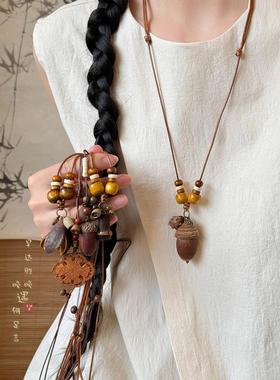 复古天然果实长款吊坠项链女秋冬新中式民族风毛衣链装饰挂绳配饰