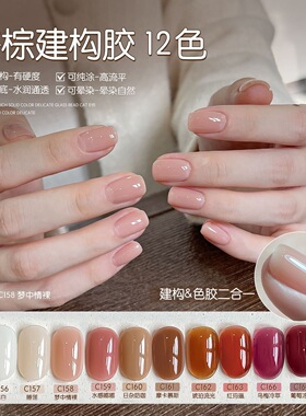 gaoy戈雅茶棕建构甲油胶2026年新款秋冬显白美拉德流平光疗胶美甲