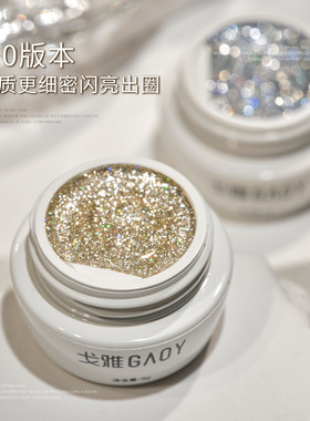gaoy戈雅爆闪牛郎罐装甲油胶2026年新款高密度亮片铂金指甲胶美甲