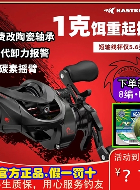 KastKing卡斯丁鸿隼微物水滴轮路亚轮防炸线鱼线轮路亚水滴轮渔轮