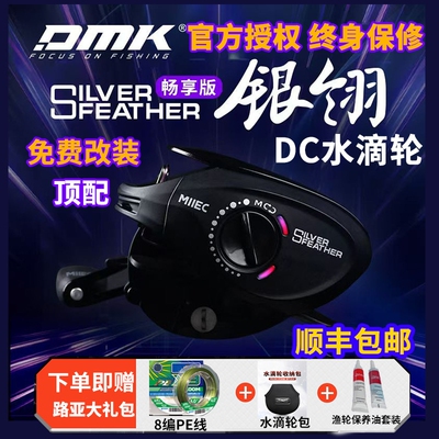 25款德米克银翎dc畅享版水滴轮微物范用防炸线超远投马口鳜鱼