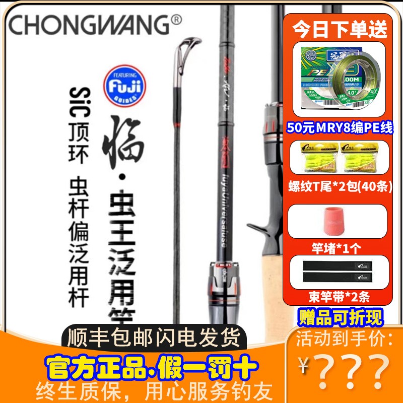 虫王临路亚竿泛用快调枪柄直柄碳素远投淡水滴纺车竿翘嘴鲈鱼翘嘴