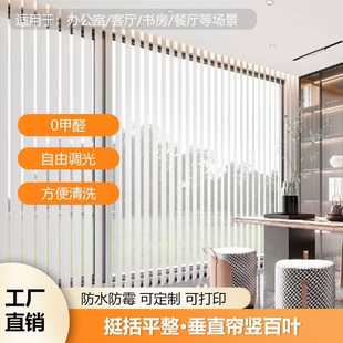 工厂直销价垂直帘竖百叶帘遮阳成品半遮光帘隔断帘办公室工程垂帘