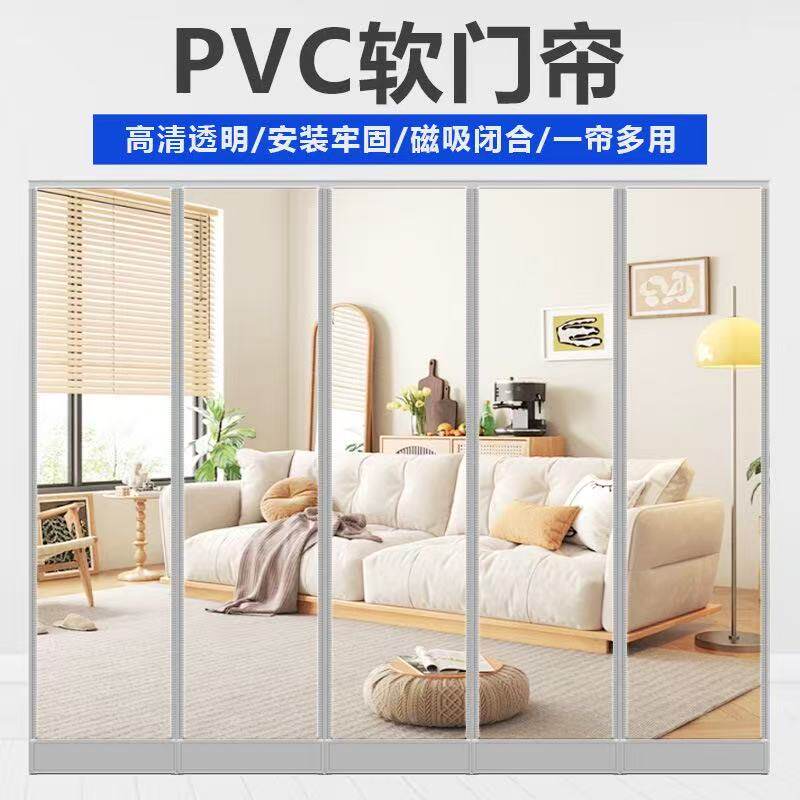 定制软门帘防风磁吸塑料防寒挡风门帘