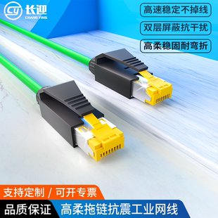 长迎工业成品4芯8芯抗震Profinet网线高柔拖链屏蔽伺服兼容西门子