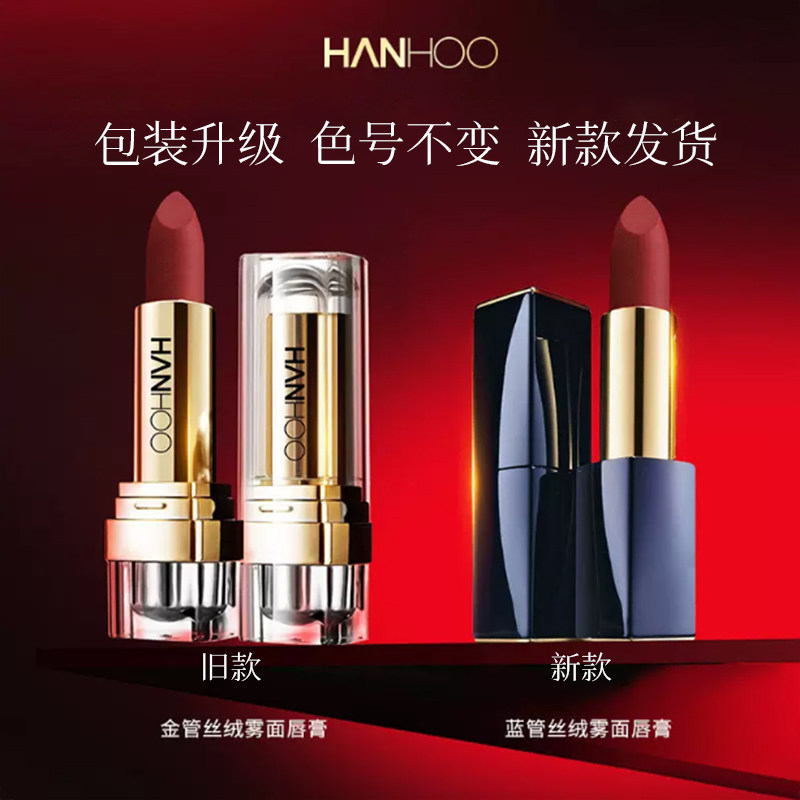 韩后丝绒雾面唇膏3.8g显白绝色一抹丝滑黄皮提升气色口红落日金橘