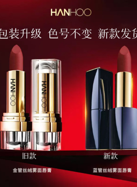 韩后丝绒雾面唇膏3.8g显白绝色一抹丝滑黄皮提升气色口红落日金橘