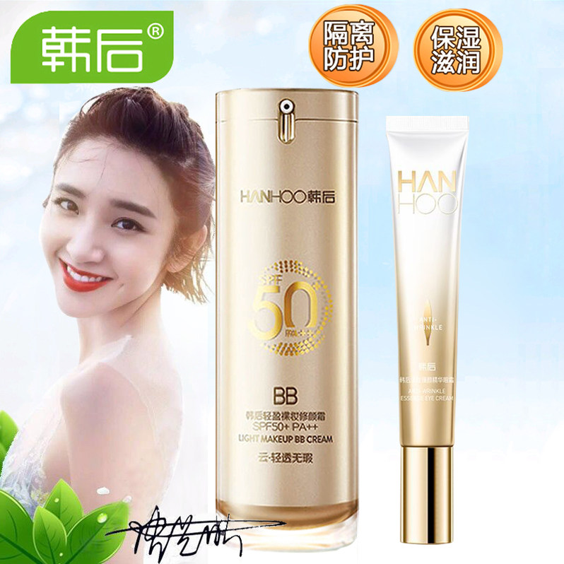 韩后防晒霜SPF50+遮瑕金bb霜防水防汗学生防紫外线女面部正品