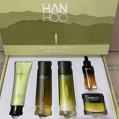 韩后茶A肽套装茶酵类视黄醇淡纹精华礼盒补水保湿紧致抗皱化妆品