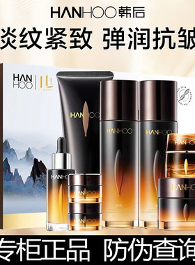 韩后黑茶胶原蛋白肽紧致淡纹尊享礼盒补水保湿抗皱护肤品正品妈妈