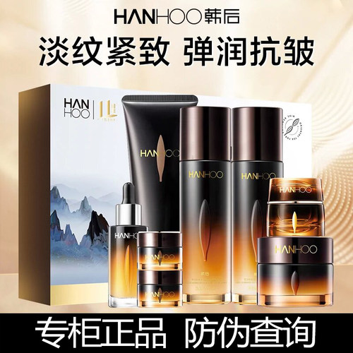 韩后黑茶胶原蛋白肽紧致淡纹尊享礼盒补水保湿抗皱护肤品正品妈妈