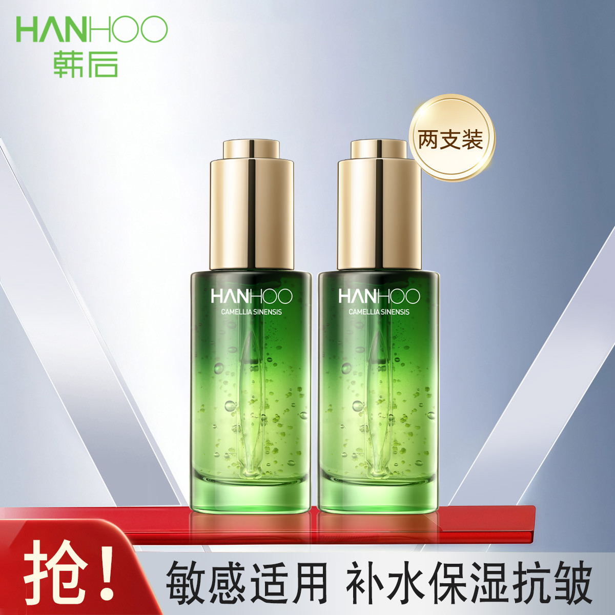 韩后绿宝石茶肽紧致淡纹精华液35ml补水保湿正品清仓特价无盒