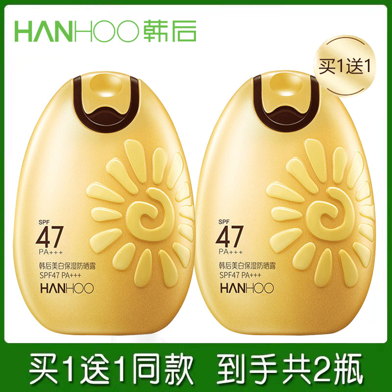 韩后防晒霜太阳蛋47倍美白保湿补水学生防水防汗防紫外线蓝光正品