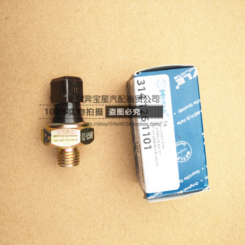 适用宝马N52 325 740 730X5X6X3523525530机油感应塞机油传感器