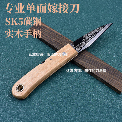 折叠嫁接刀高碳钢右手专用接木刀