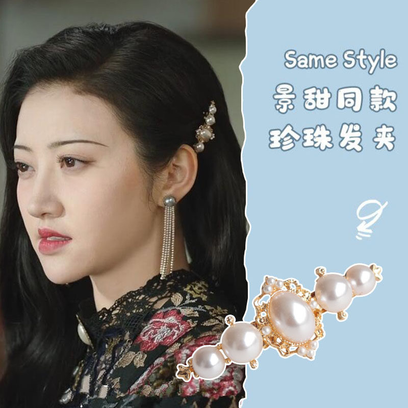 司藤景甜同款珍珠发夹2025新款侧边夹网红少女发卡发箍一字夹头饰