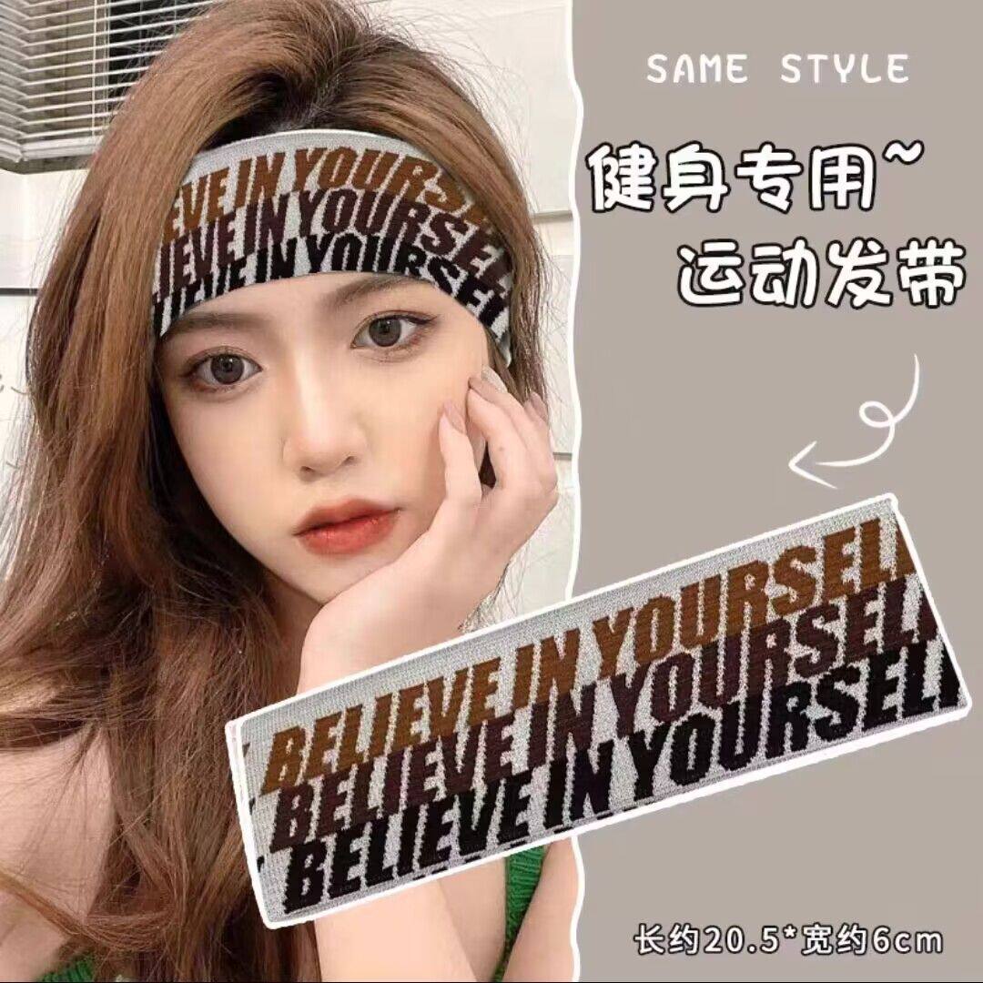 时尚运动发带女春夏瑜伽头带字母