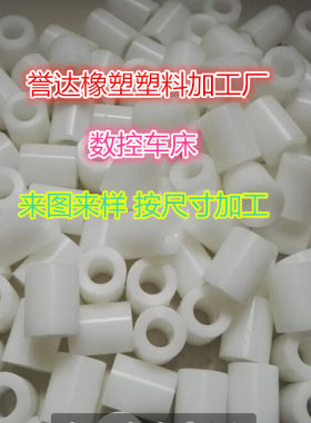 尼龙棒套管定做pe板赛钢棒ptfe