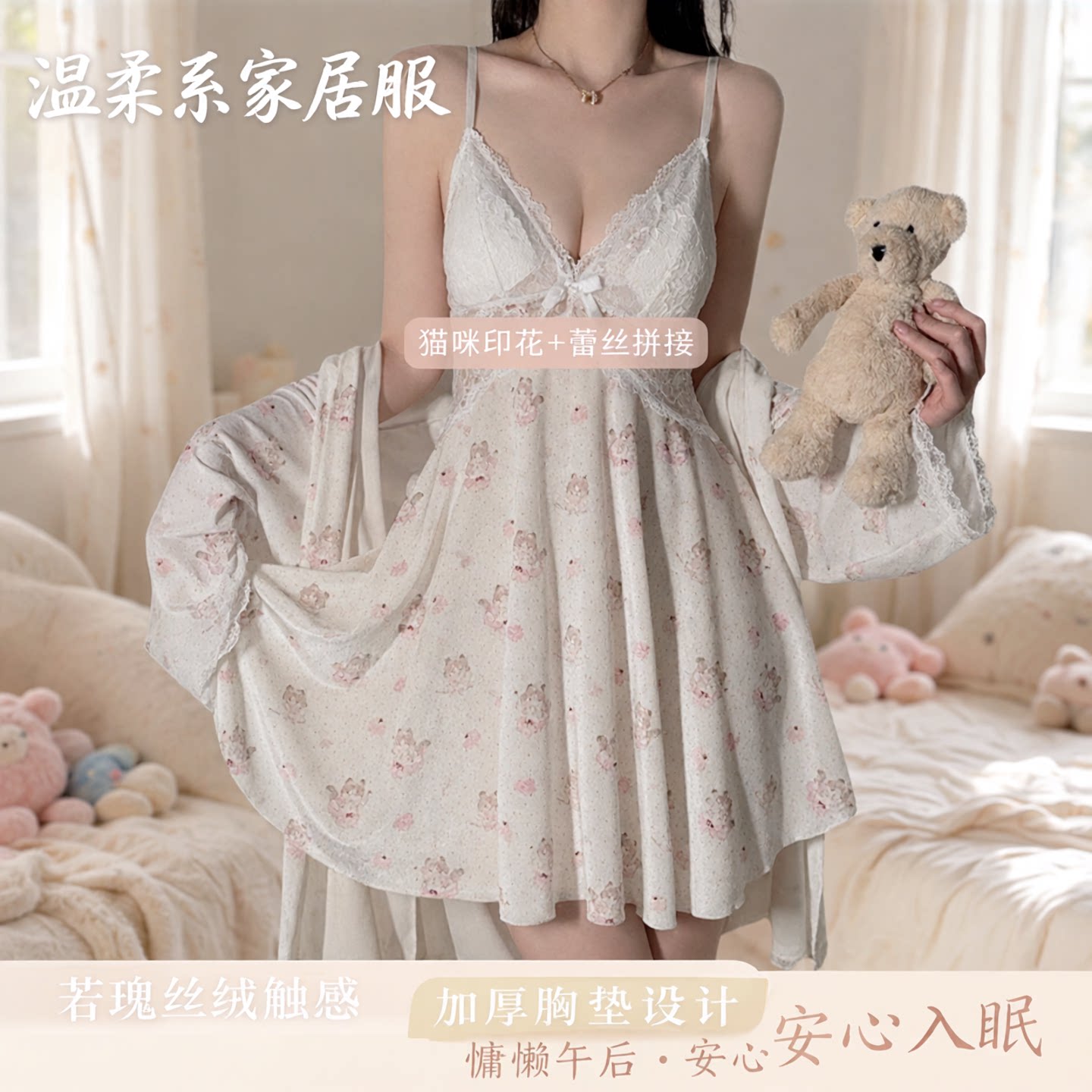 套装家居服6459外袍印花猫咪吊带